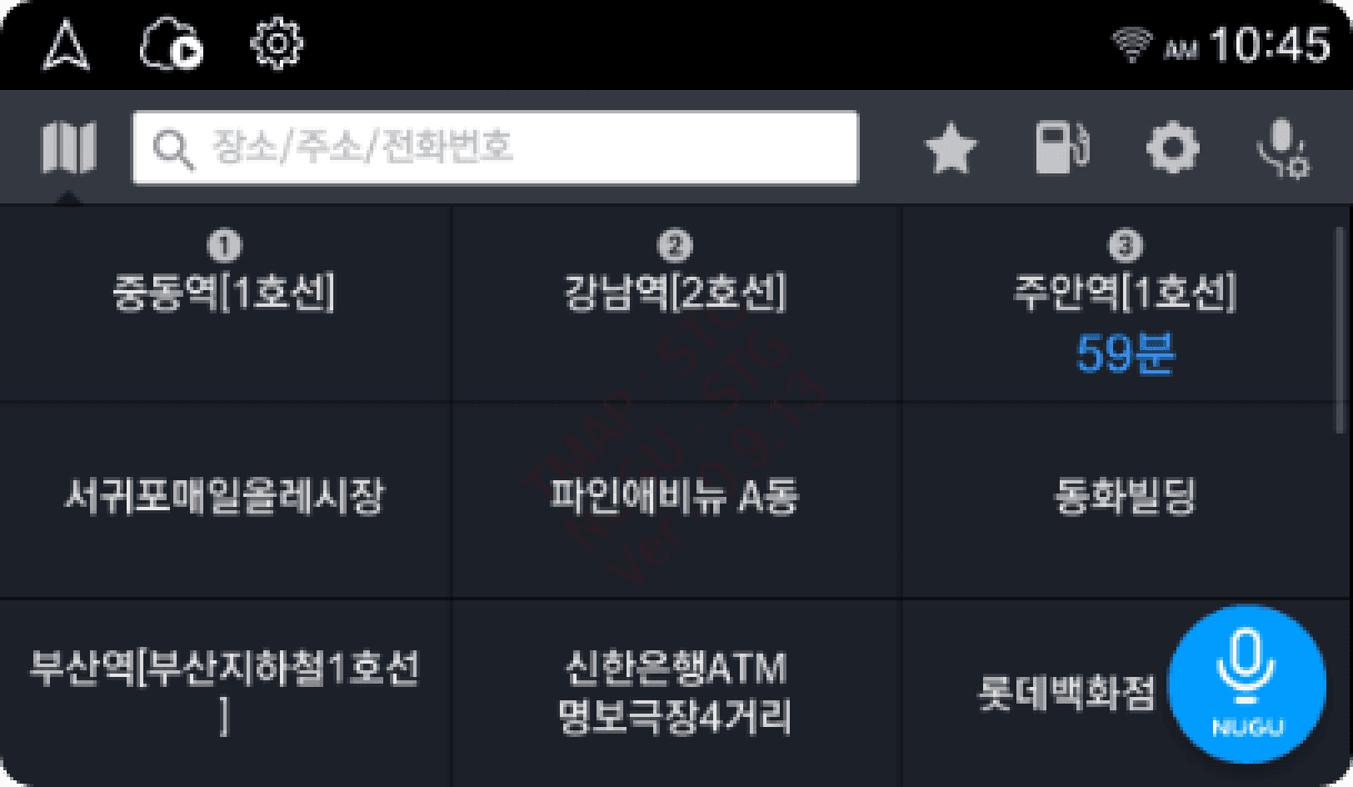 메인 최근목적지