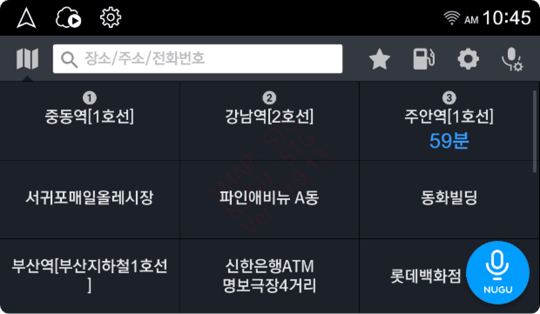 메인 최근목적지