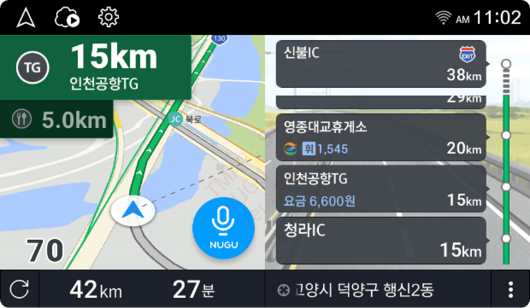 고속도로 모드