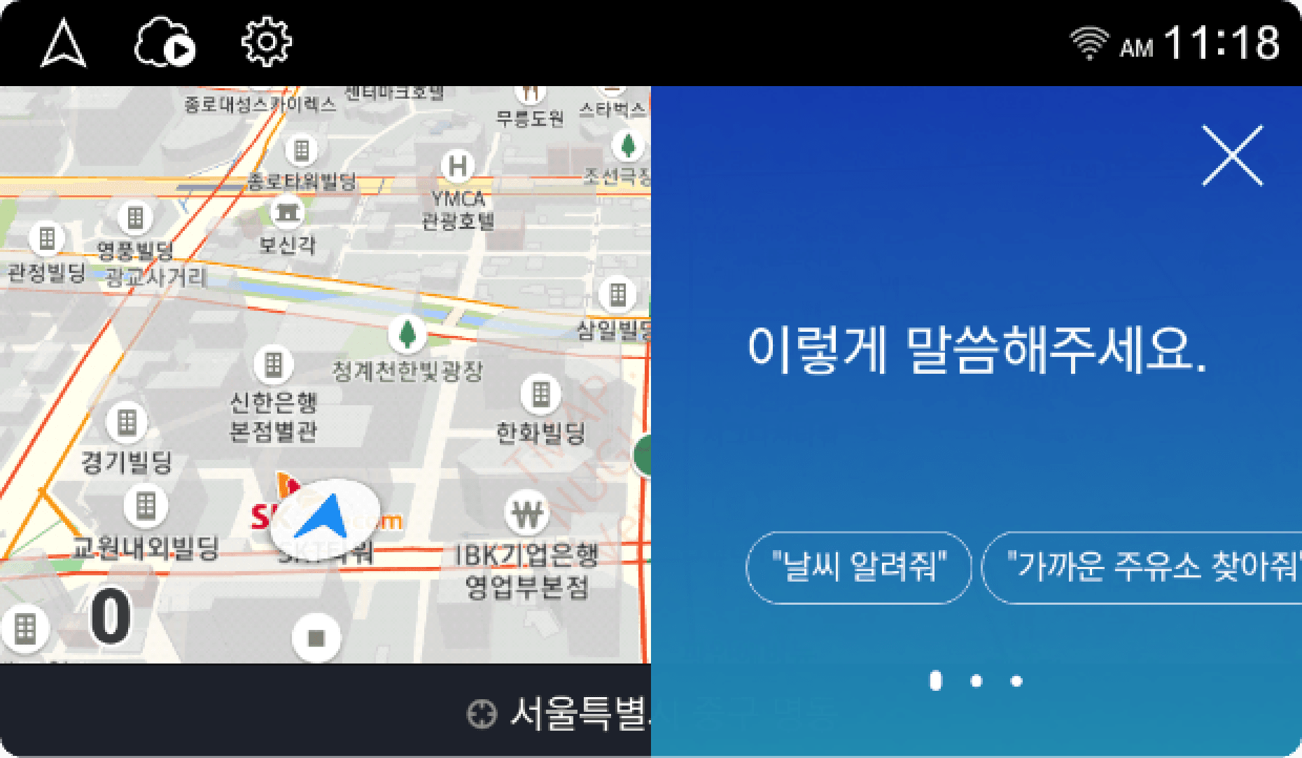 NUGU 인공지능