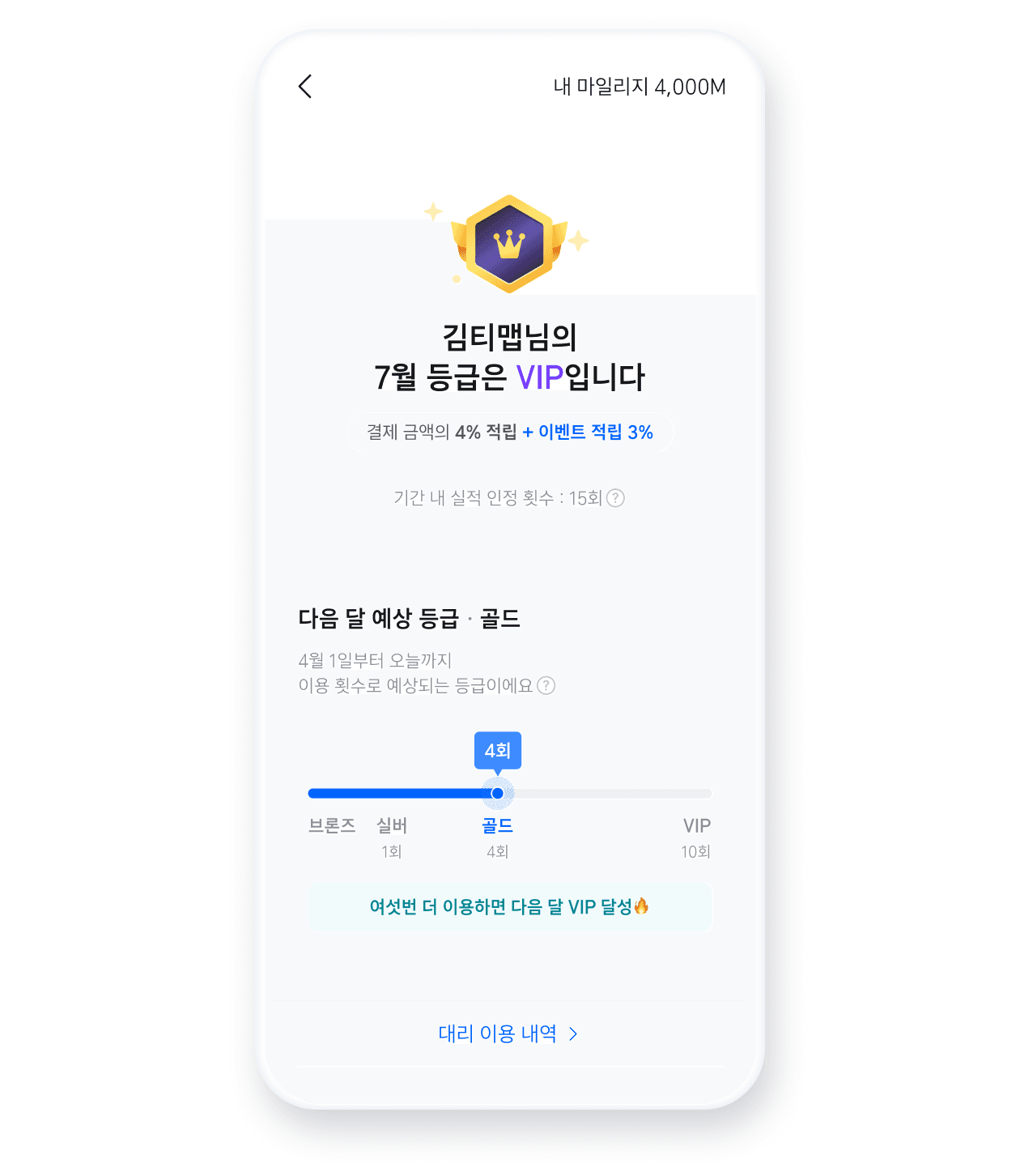 탈 때마다 쌓이는 티맵 포인트도 모아보세요!