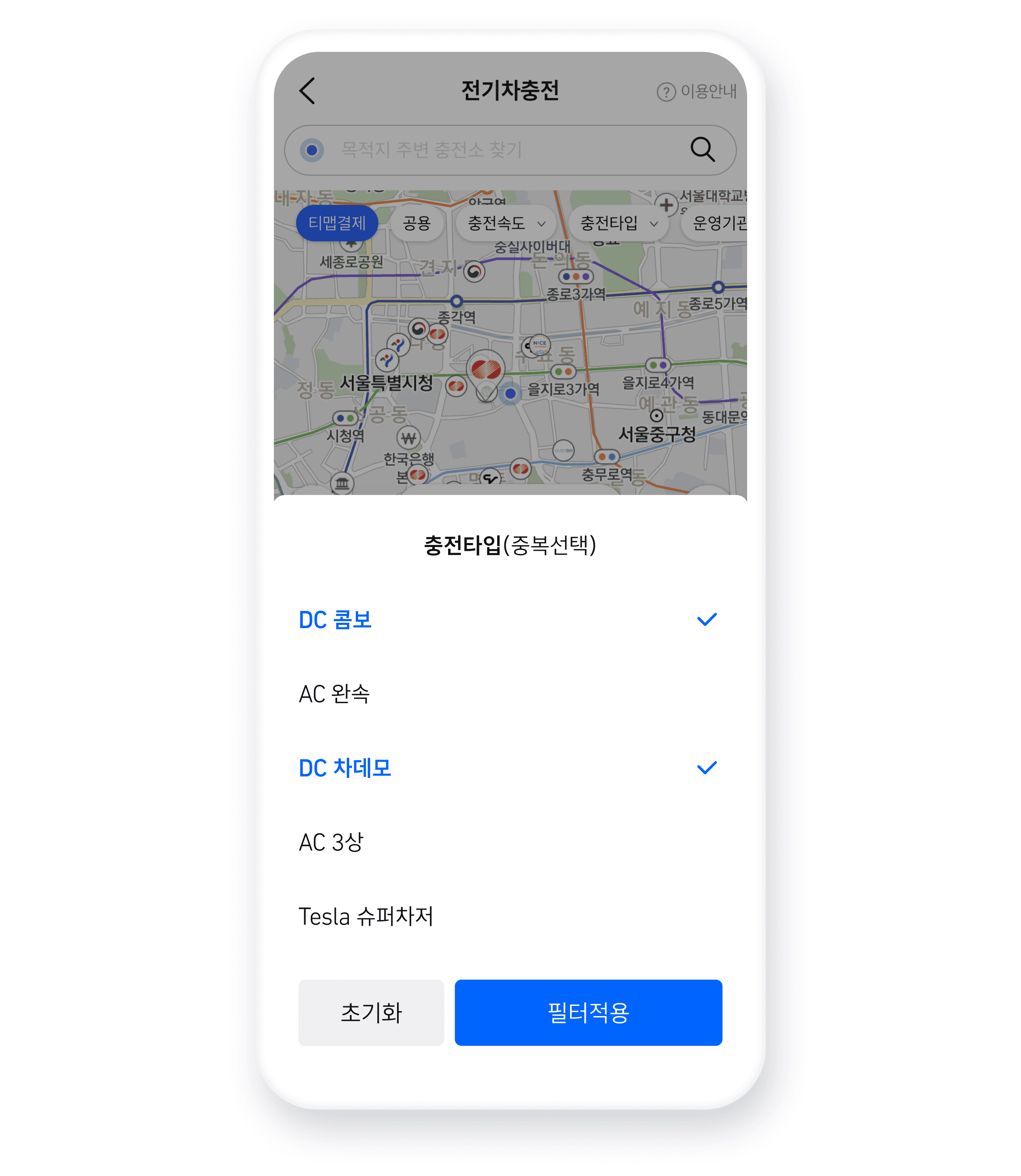 결제 방식, 충전 속도, 충전 타입 등 조건을 간편하게 설정하고 목적지 주변 충전소를 찾아보세요