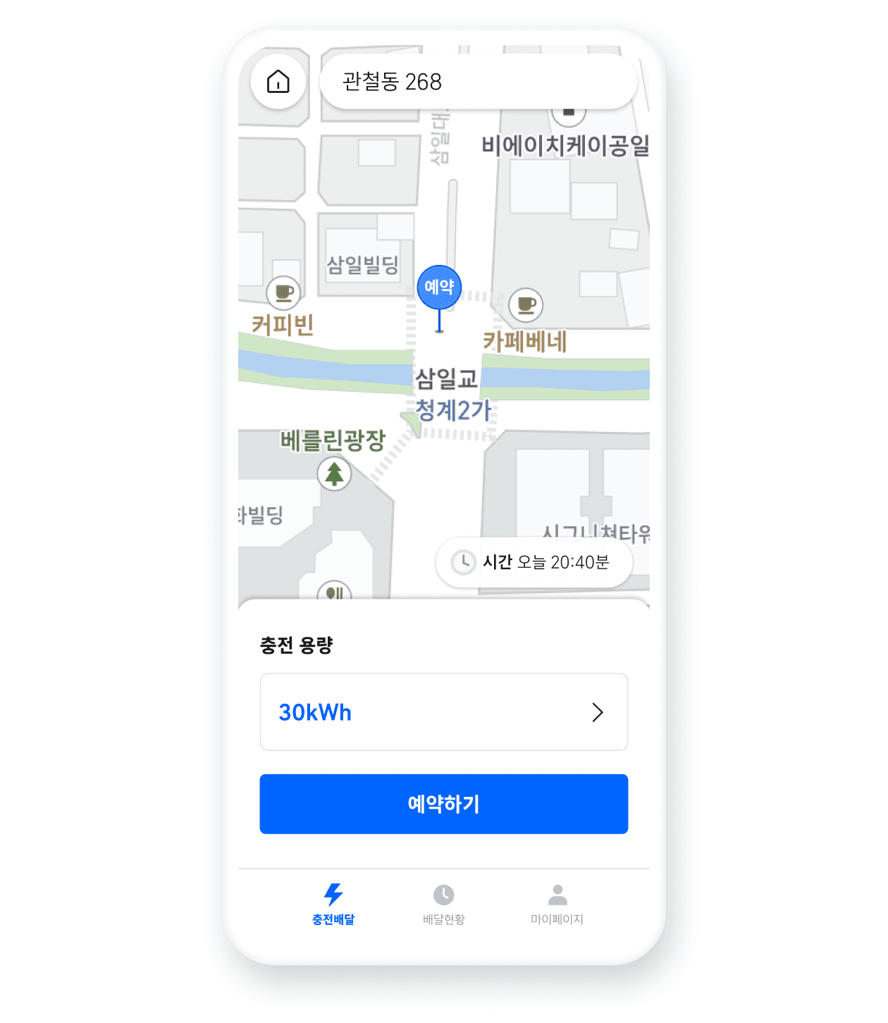 전기차충전 서비스 화면 중앙의 충전배달 아이콘을 눌러보세요. 원하는 때 원하는 곳으로 달려가는 충전배달 서비스를 이용할 수 있어요.