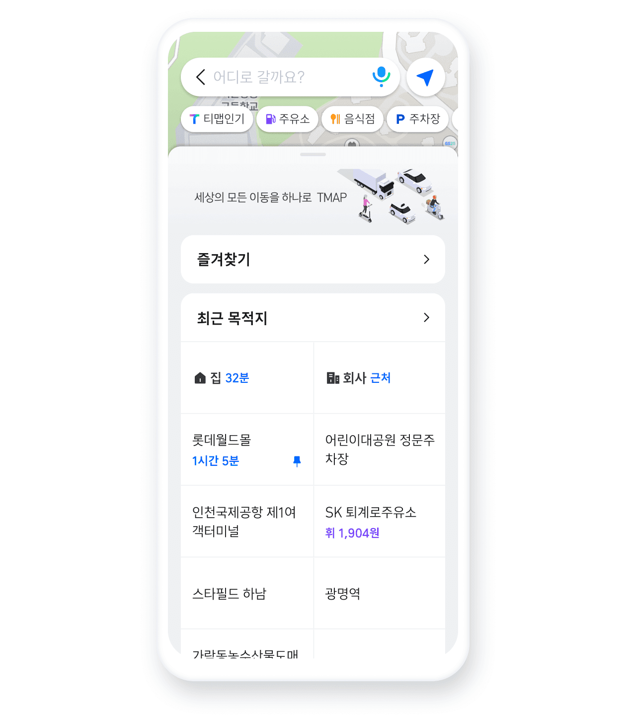 더 넓어진 격자로 더 많은 장소를 확인해보세요.
