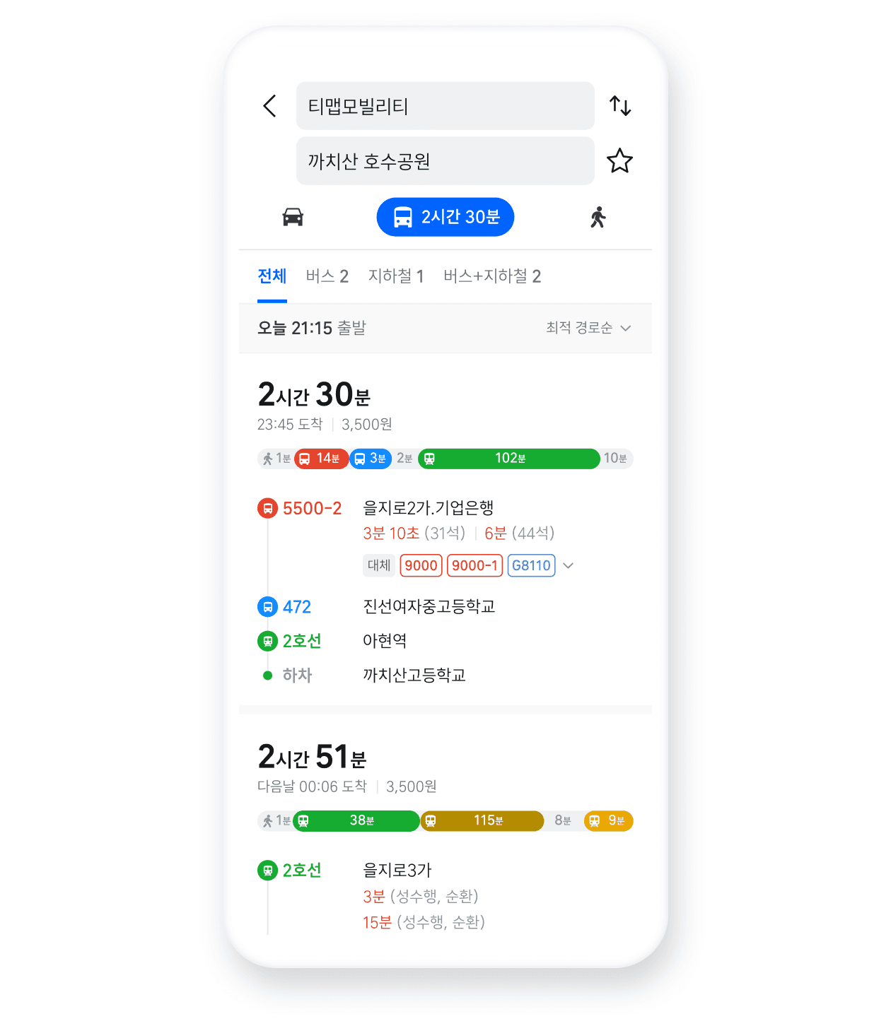 통합 검색으로 목적지 검색 목적지 검색으로 어떤 수단을 통해 어느 경로로 이동할지 경로 검색 결과 탭으로 확인하세요.