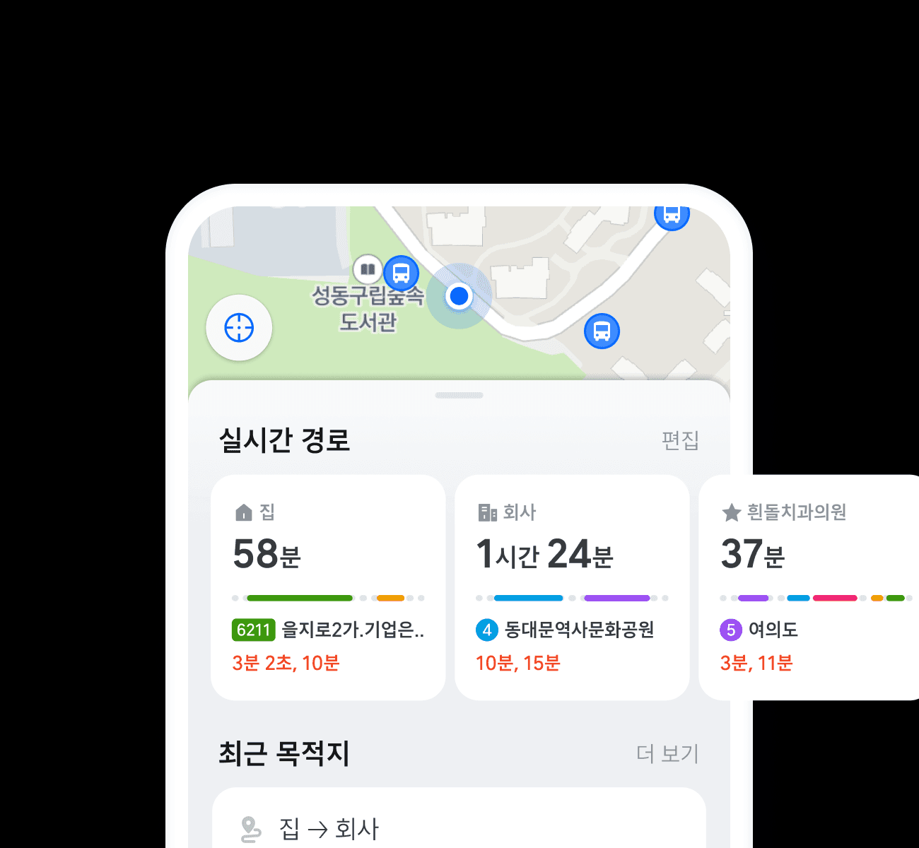 ‘실시간’ 에 등록된 장소로 따로 검색 없이 바로 ‘실시간’ 정보 확인