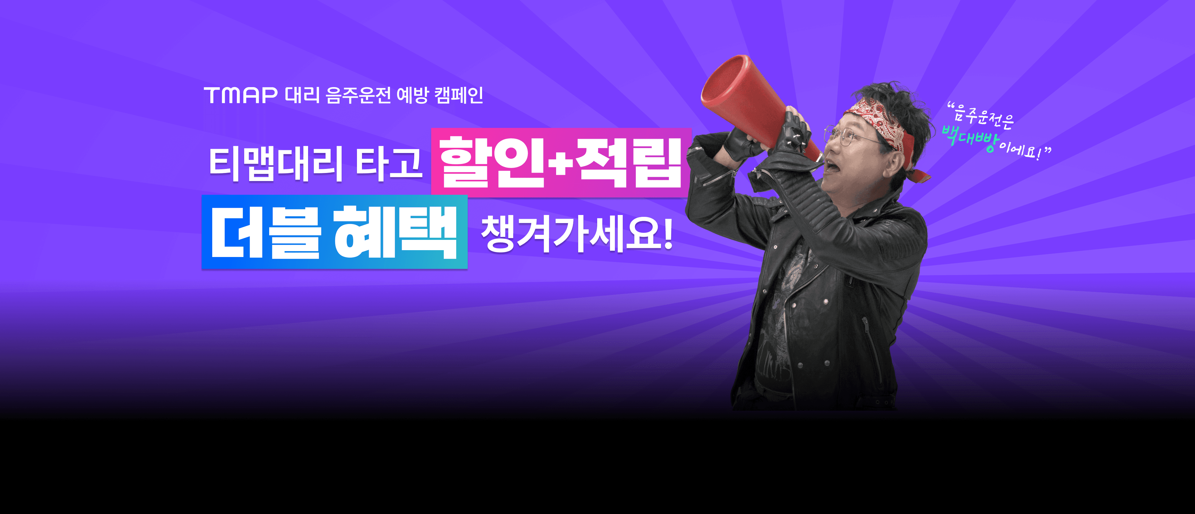 3000원 쿠폰도 받고~최대 12% 적립까지!