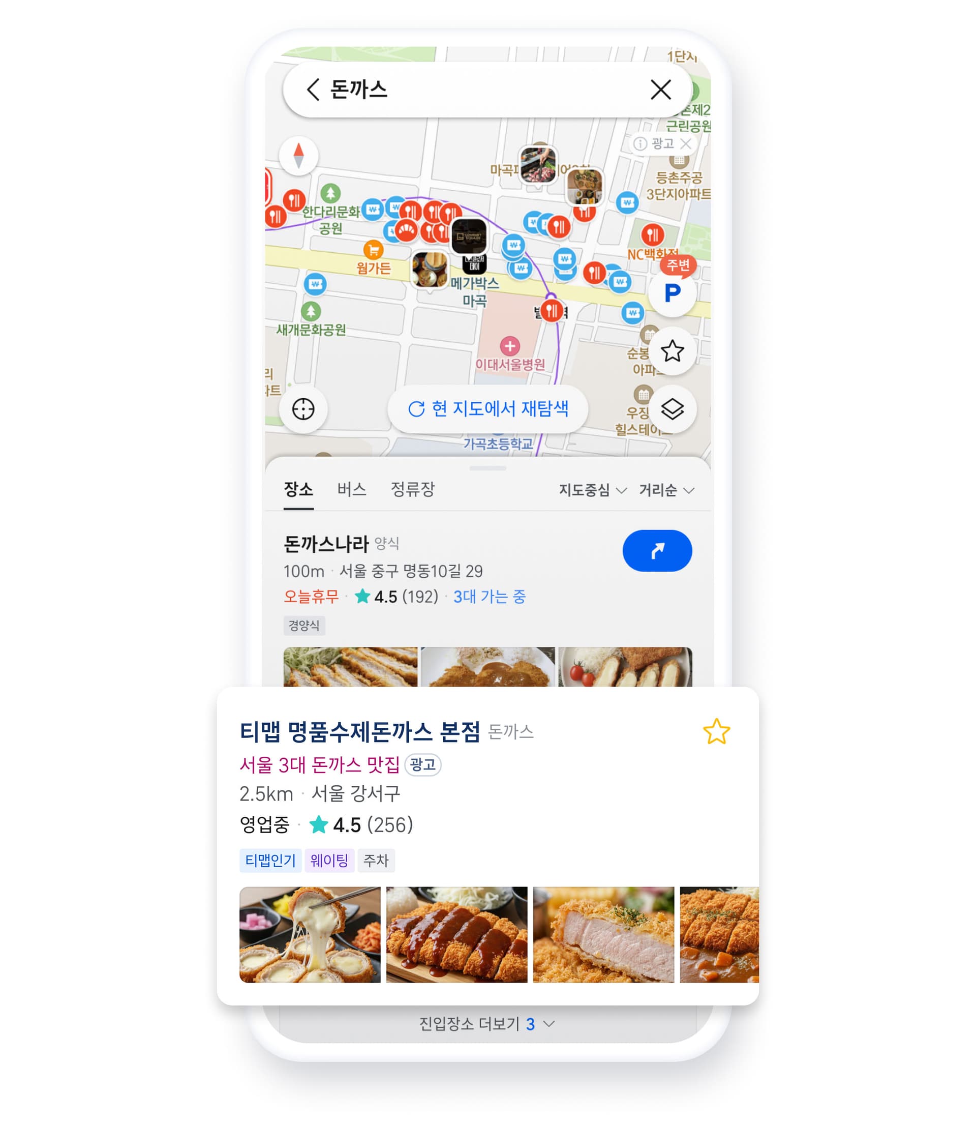 지역 키워드 광고
