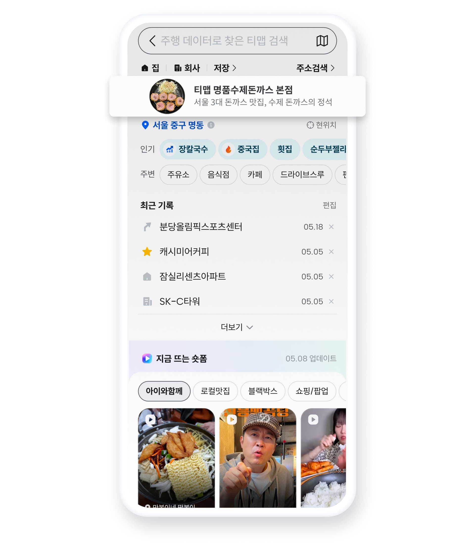 지역 검색창 배너 광고