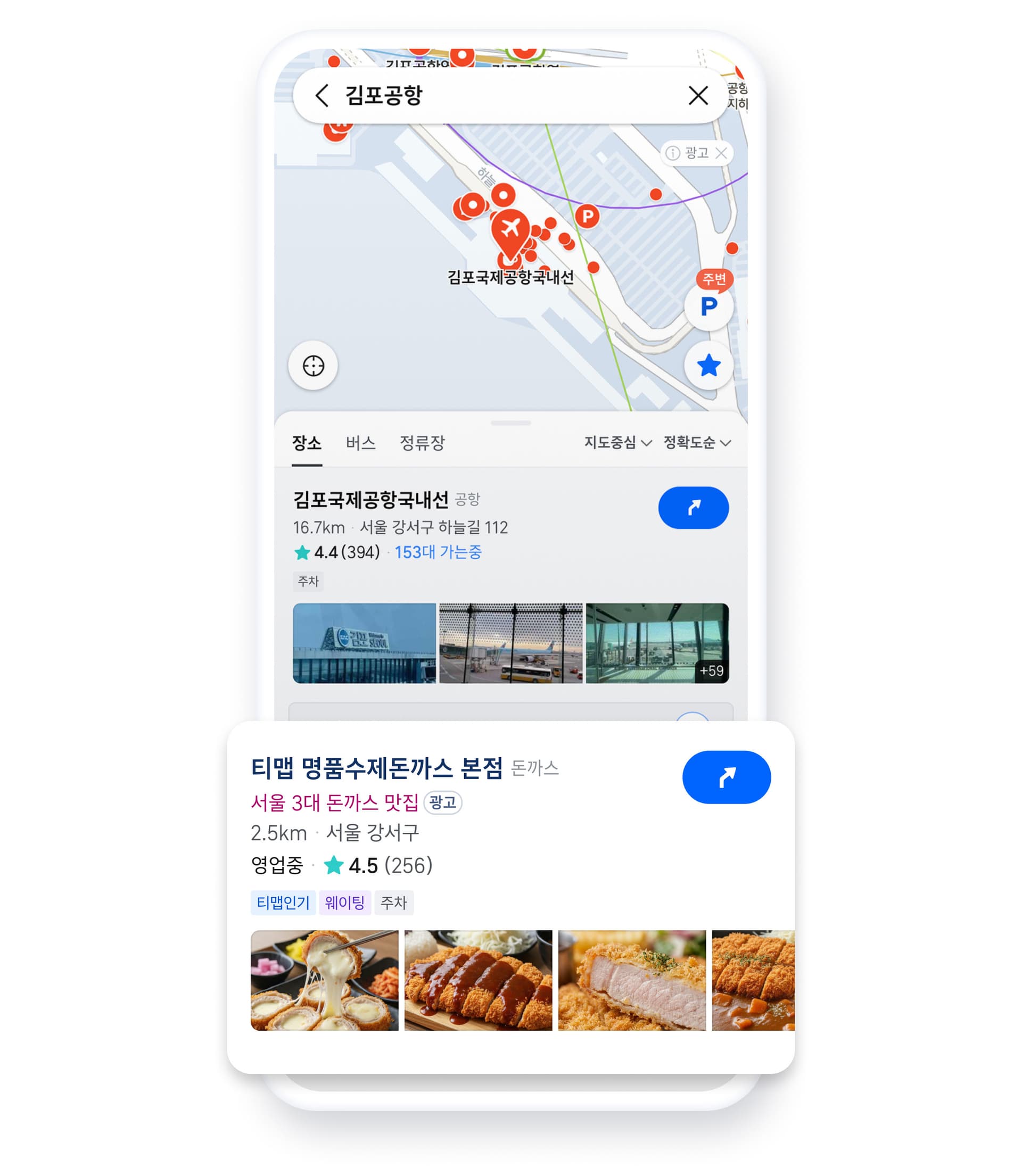 근처로 오는 고객 대상 광고 상품