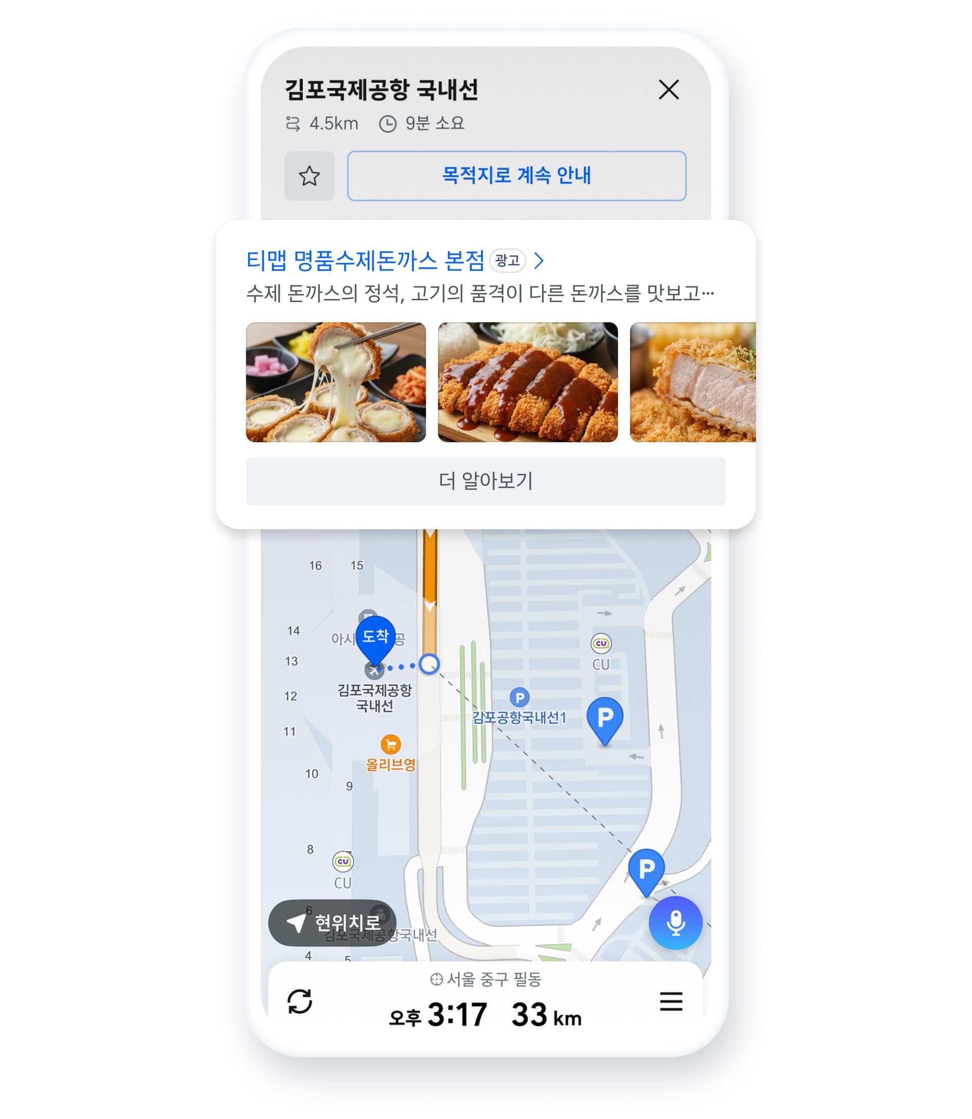 지금 근처로 온 고객 대상 광고 상품