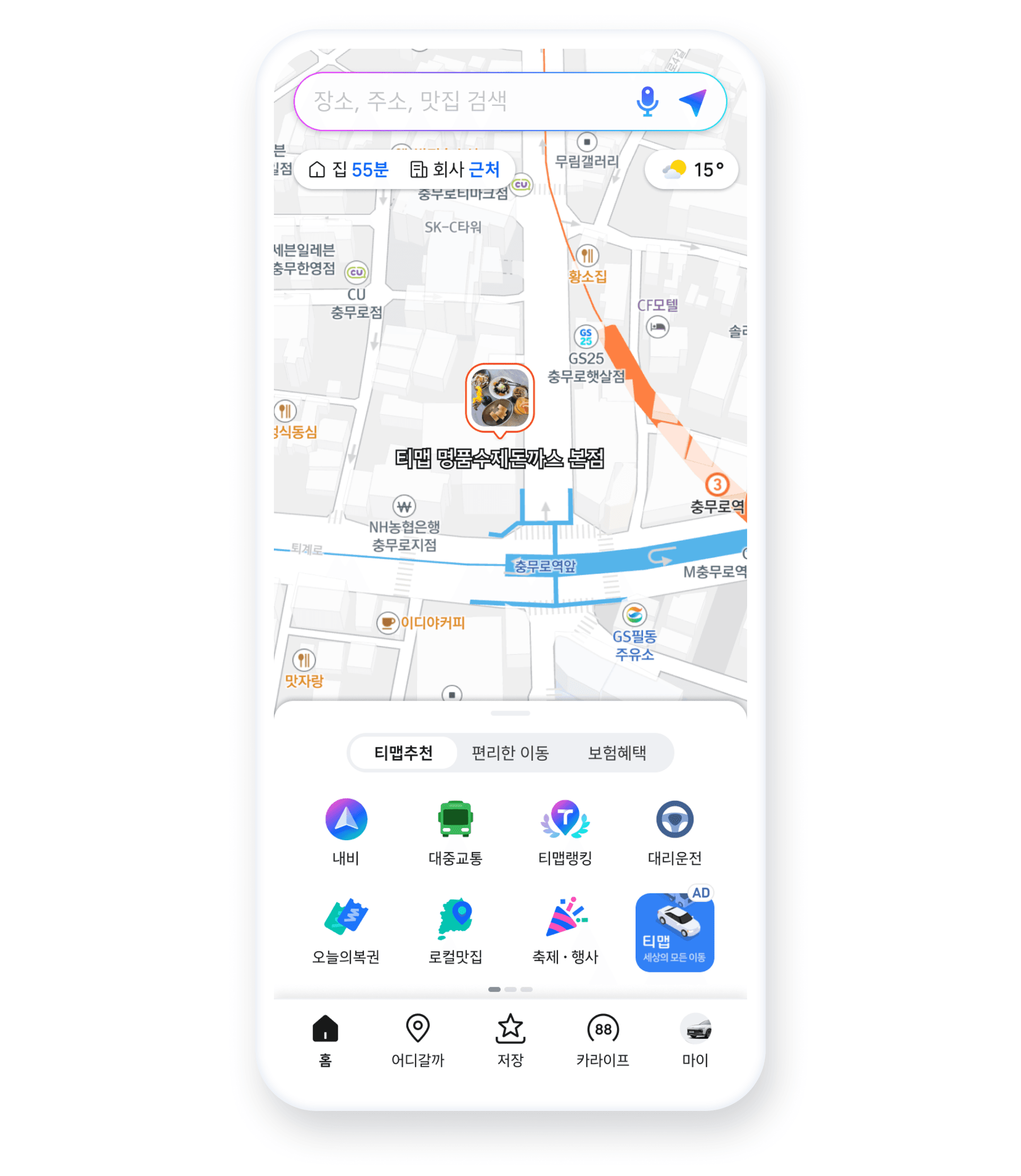 주행 단계 광고 상품