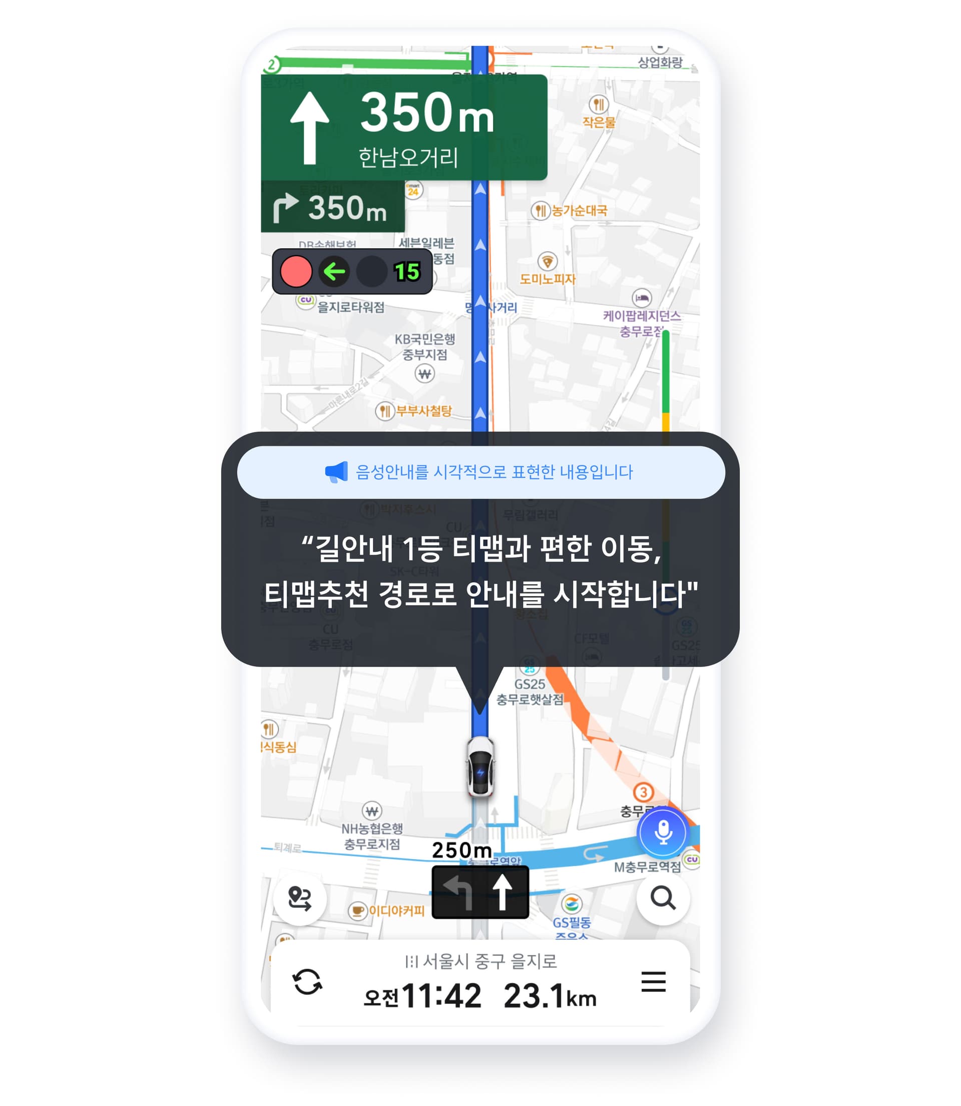 주행 시작 음성 단계 광고 상품
