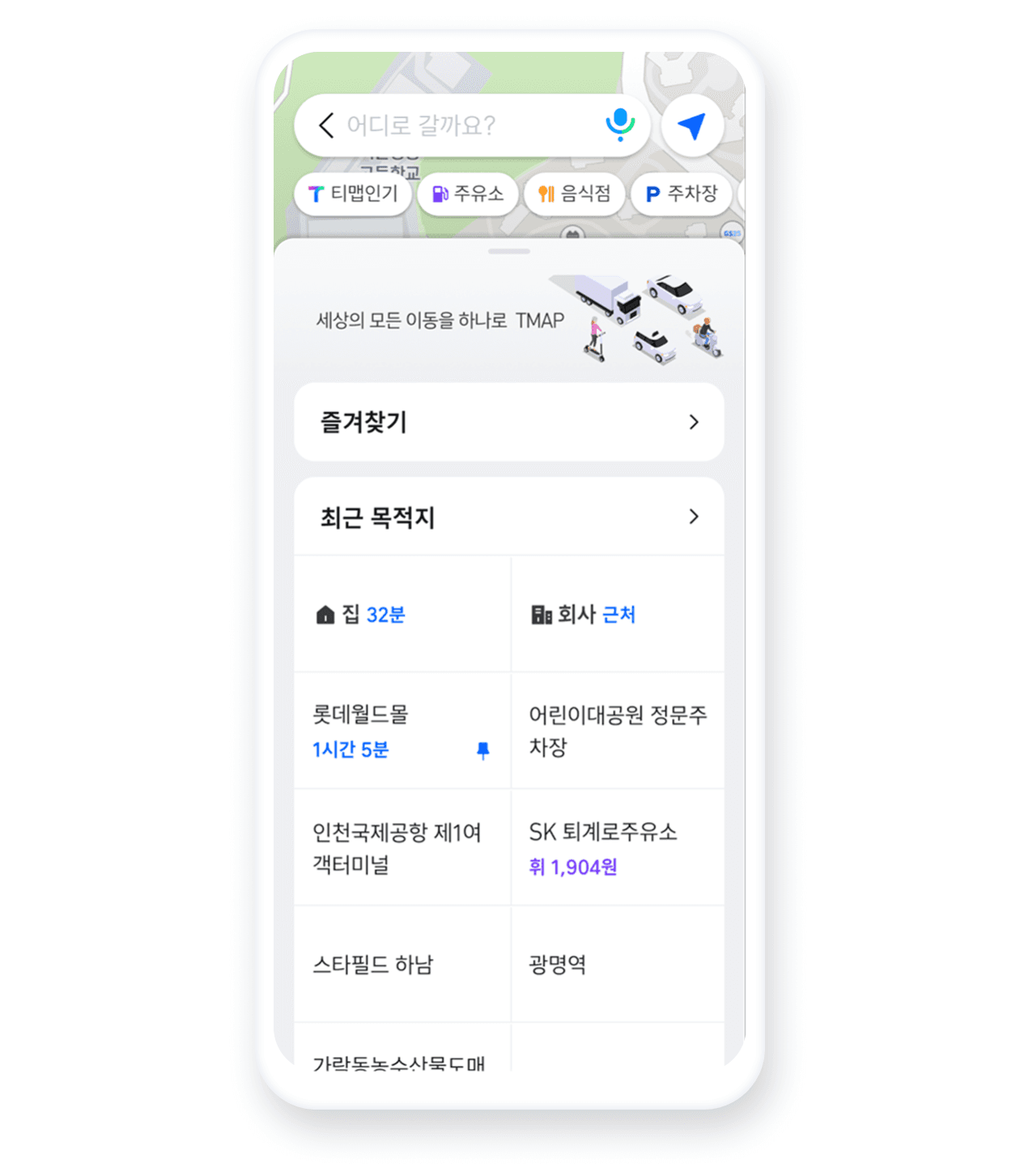 더 넓어진 격자로 더 많은 장소를 확인해보세요.