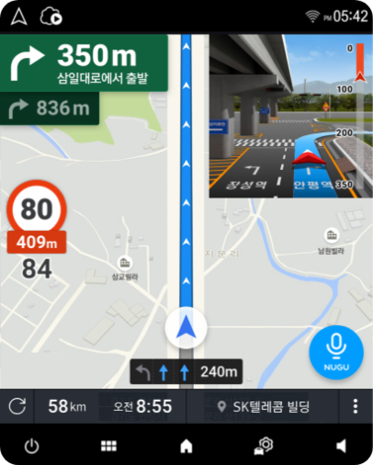 복잡 교차로